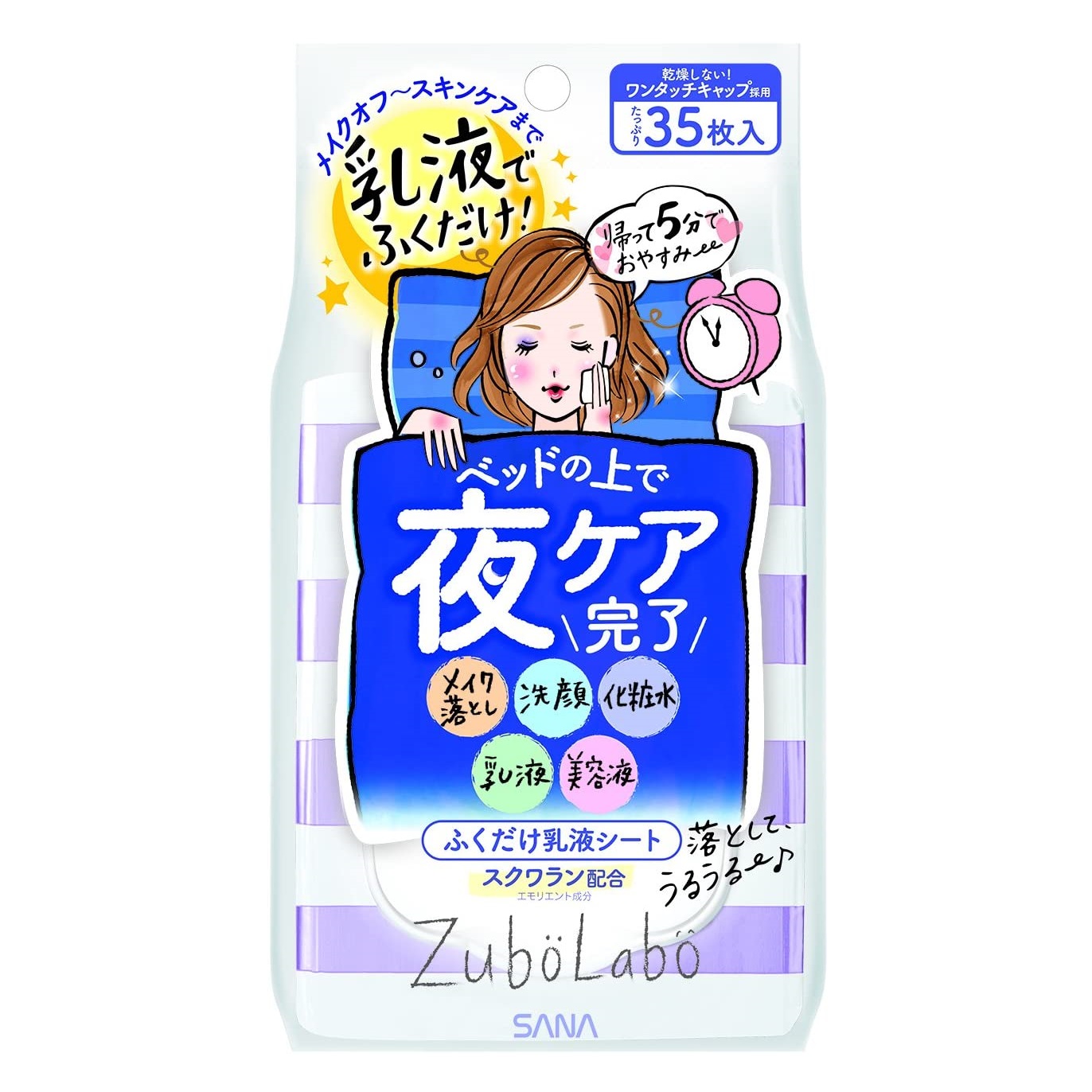 ズボラボ 夜用ふき取り乳液シート