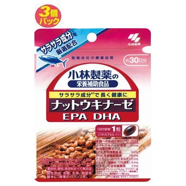 小林製薬 ナットウキナーゼ・DHA・EPA 30粒入×3袋