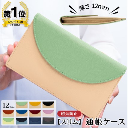 SHELLY SHOP 通帳ケース sy-ms013s