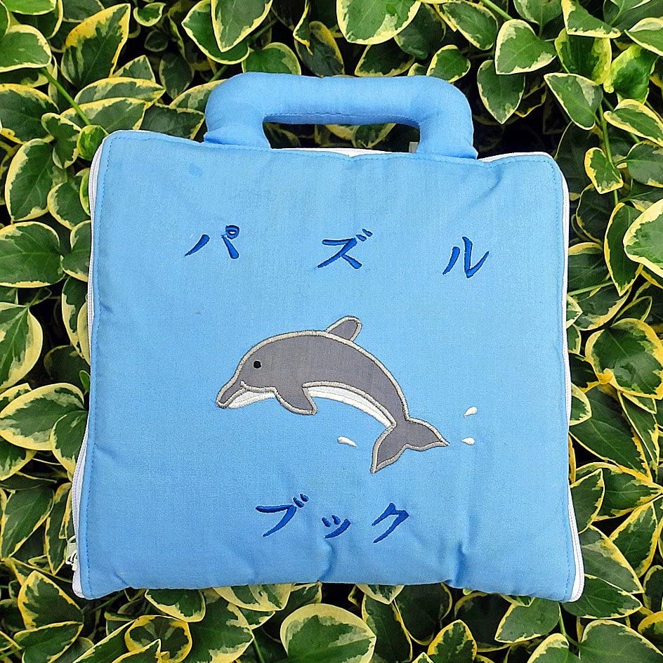 布絵本パズルブック