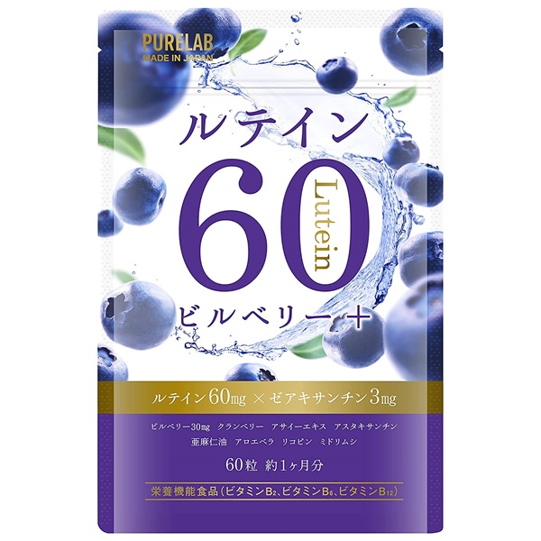 PURELAB ルテイン 栄養機能食品 60粒（約1ヶ月分）
