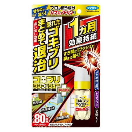 フマキラー ゴキブリワンプッシュプロプラス 4902424446258
