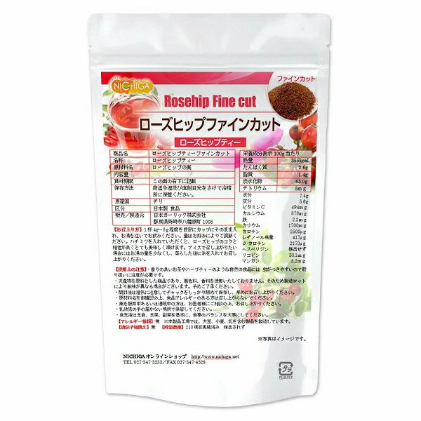NICHIGA ローズヒップティー ファインカット 250g