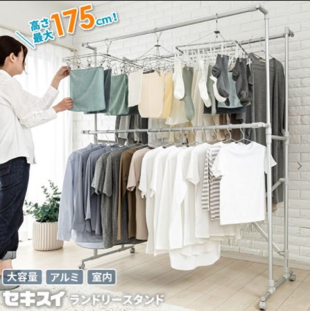 セキスイ 伸縮室内物干し ASST-EX3