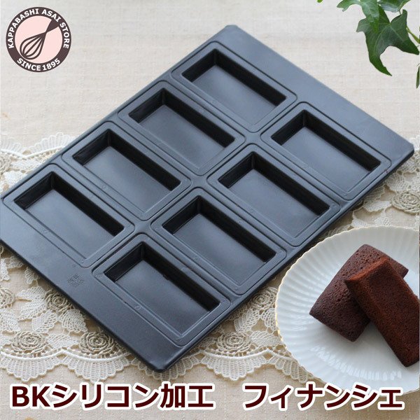 浅井商店 フィナンシェ型 GS7027S