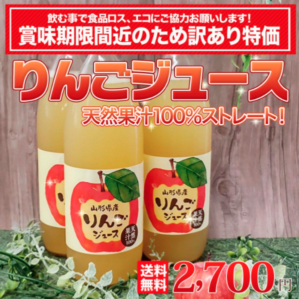 りんごジュース