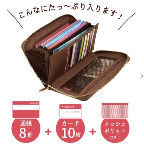 Elegante（エレガンテ） 通帳ケース passbook-posh