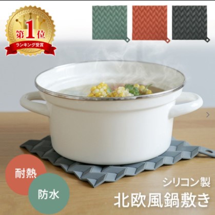 mitas シリコン製鍋敷き 1885