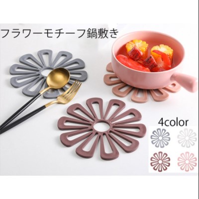 with-H&D フラワーモチーフ鍋敷き wh0042