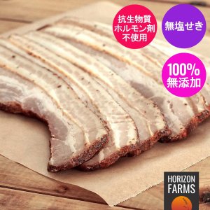 HORIZON FARMS 厚切りスモークベーコンスライス 無添加・砂糖不使用 300g