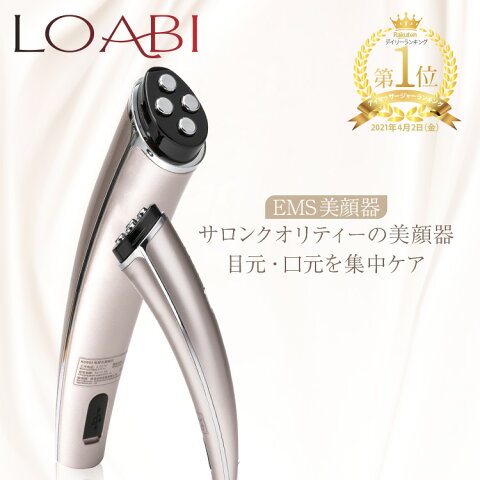 LOABI アイマッサージャー 充電式