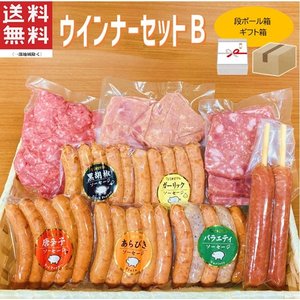 ニチエイハム ウインナーセットB