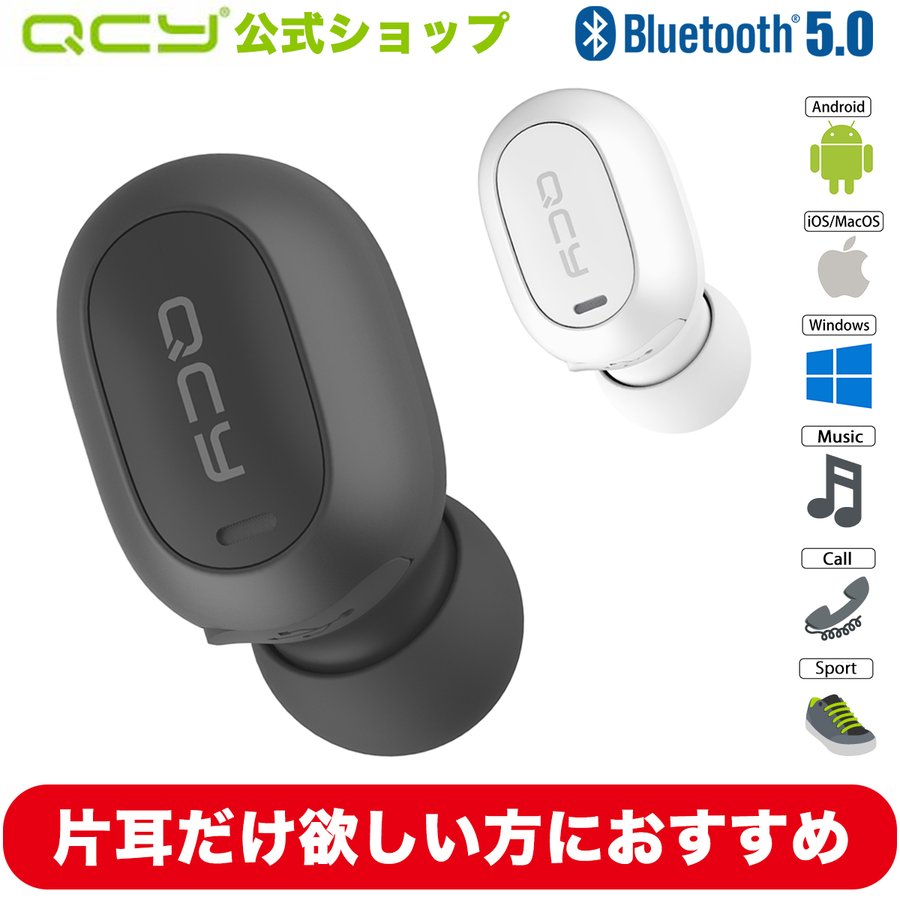 QCY ワイヤレスイヤホン Mini2 qcy-mini2