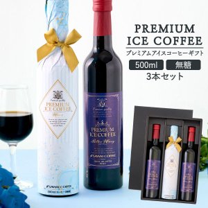 澤井珈琲 プレミアムアイスコーヒー