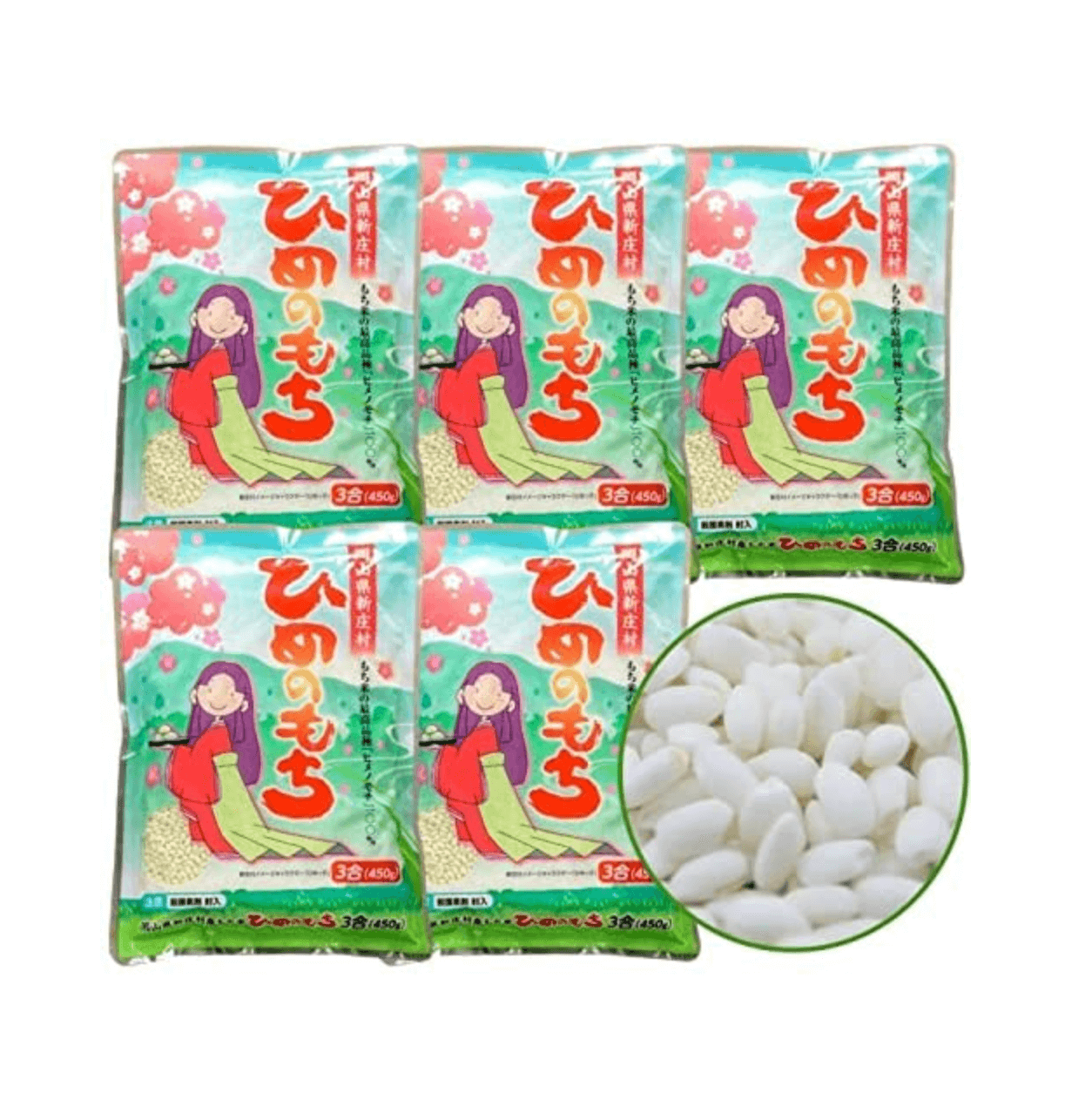 メルヘンプラザ 岡山県新庄村産ひめのもち 450g×5袋