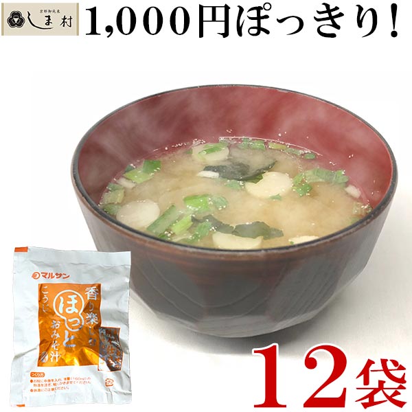 マルサンアイ しま村 フリーズドライ味噌汁 12食入り 10000170