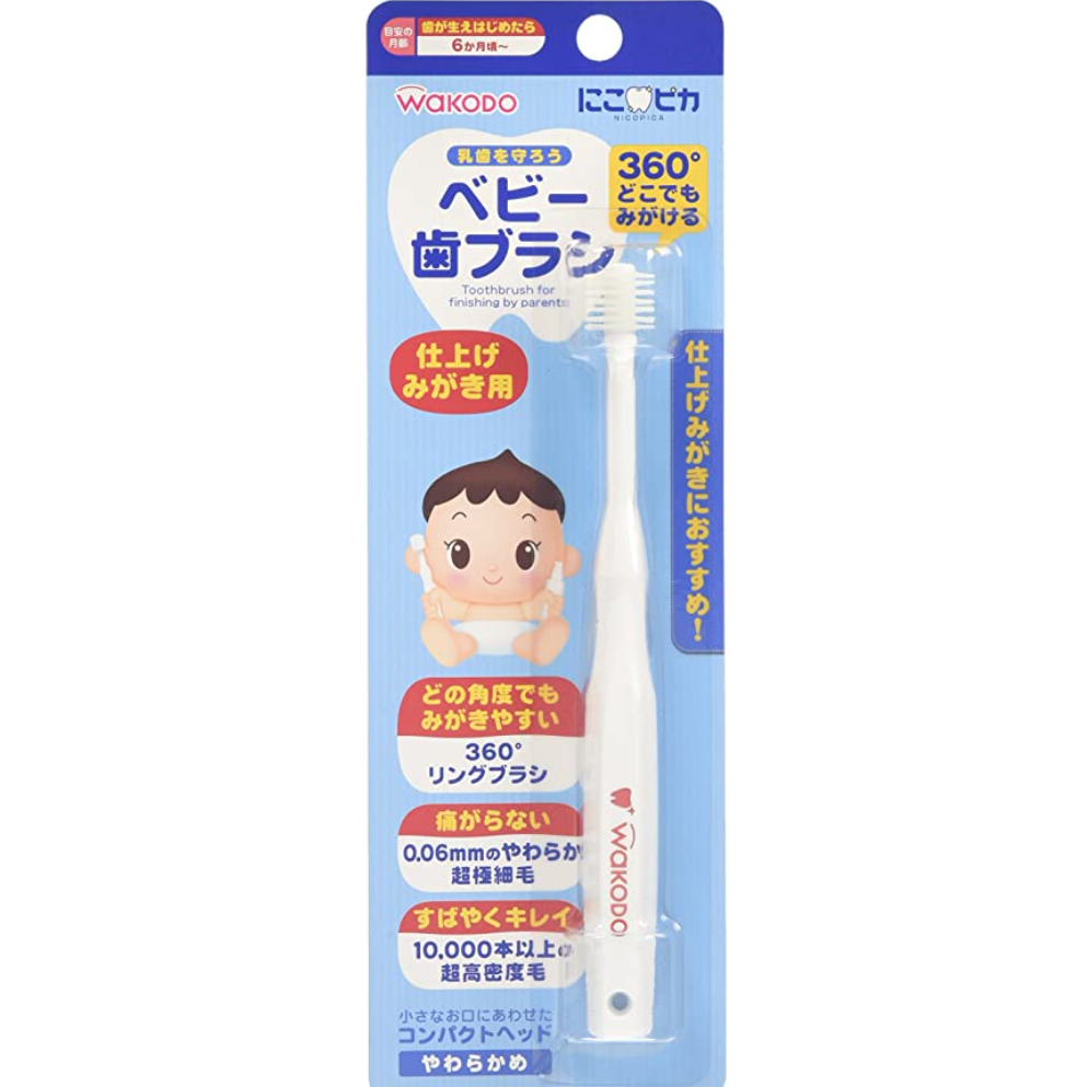 和光堂 にこピカ ベビー歯ブラシ 仕上げみがき用 BH6