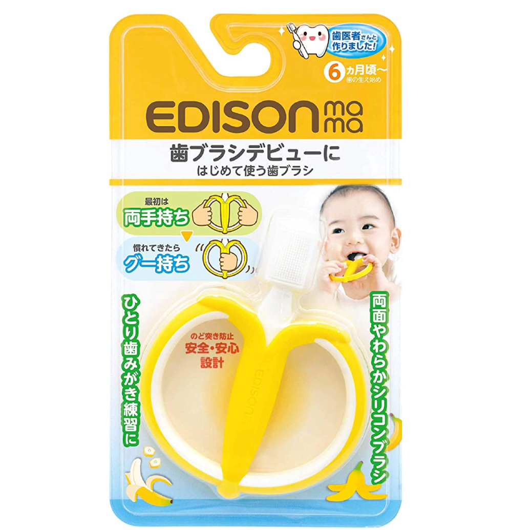 EDISONmama（エジソンママ） はじめて使う歯ブラシ