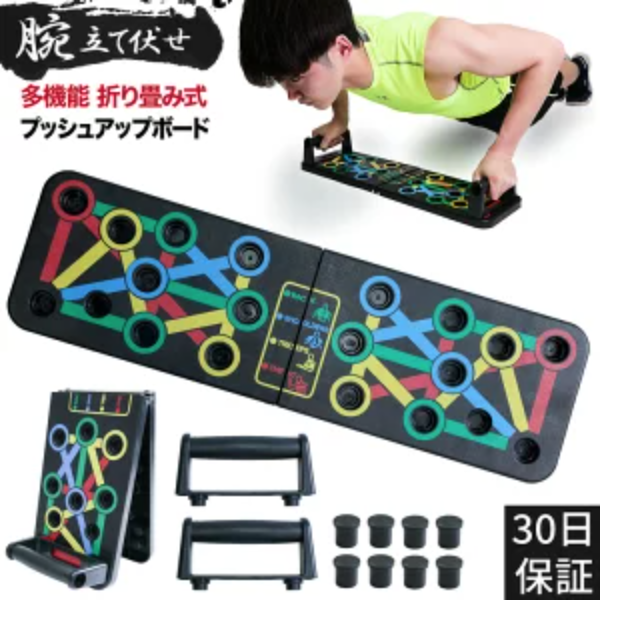 バッグレイ プッシュアップバー pushupboard001