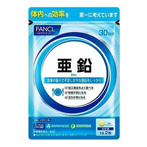 FANCL（ファンケル）亜鉛