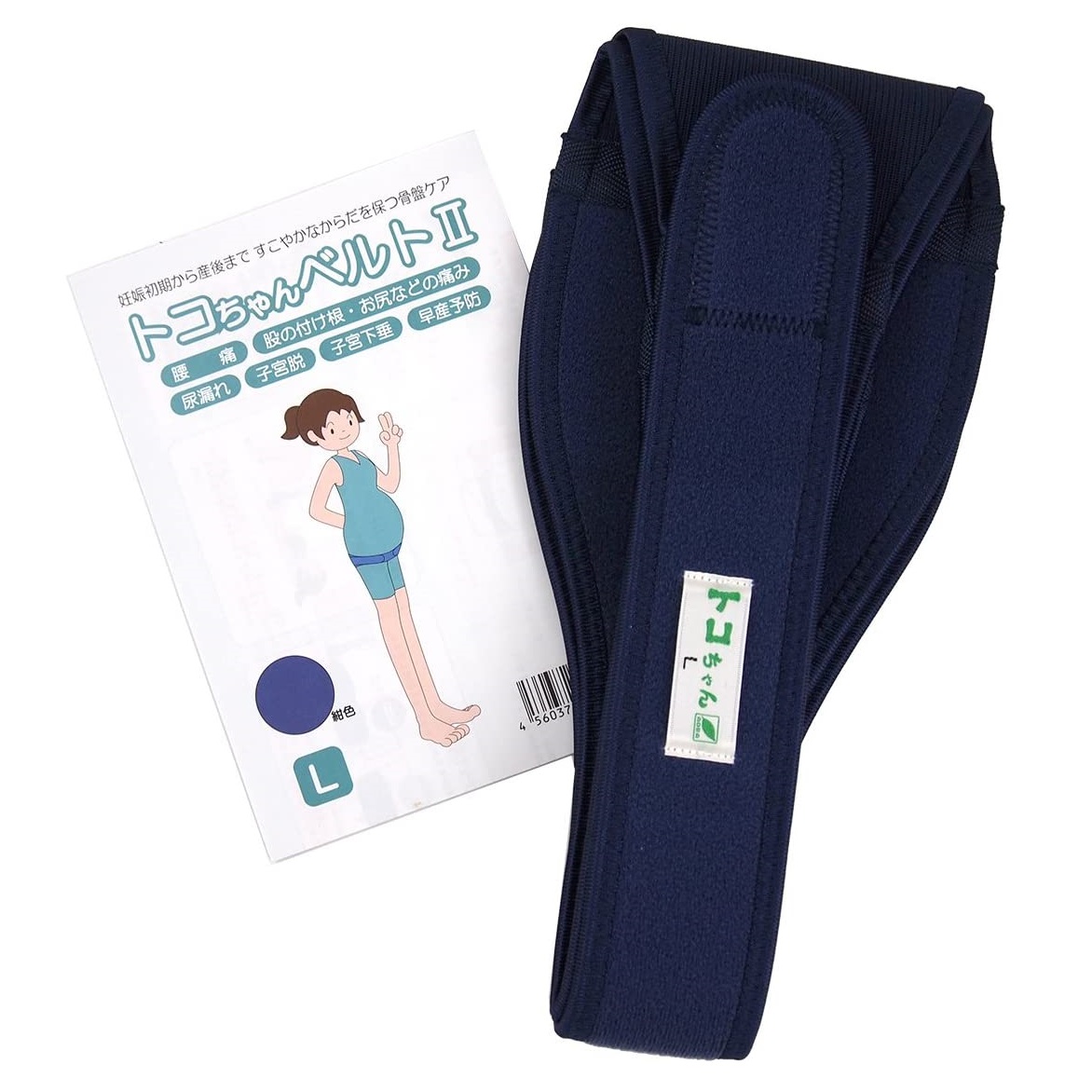 トコちゃんベルト 2