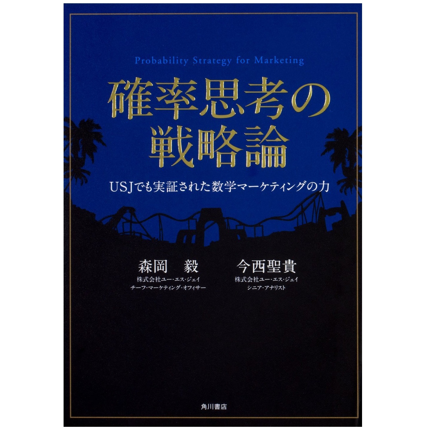 マーケティング・セールス