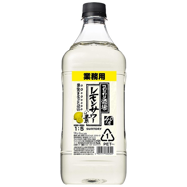 サントリー こだわり酒場のレモンサワーの素