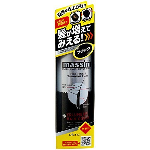 utena（ウテナ） マッシーニ クィックヘアカバースプレー（ブラック） 551837205
