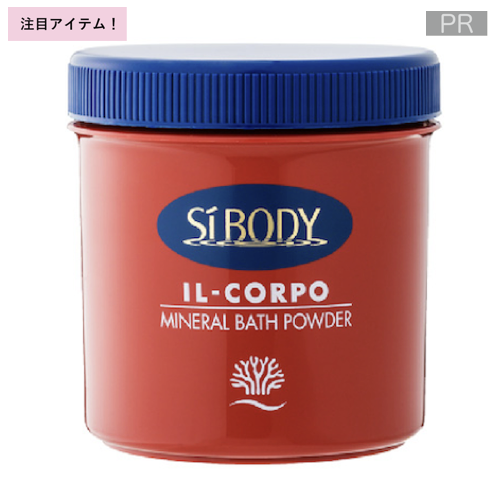 IL-CORPO（イルコルポ） シーボディ ミネラルバスパウダー