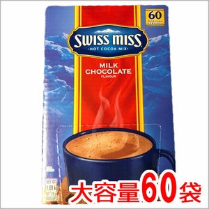 スイスミス ココア ミルクチョコレートココア ココアパウダー 28g×60袋