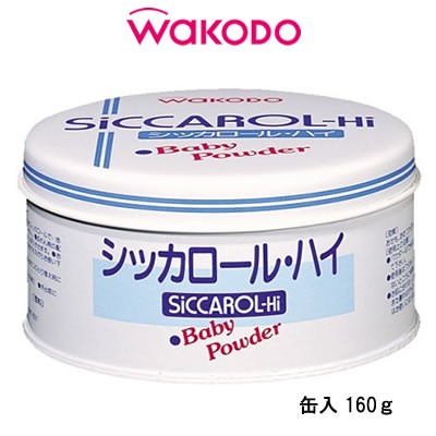 和光堂 シッカロール・ハイ