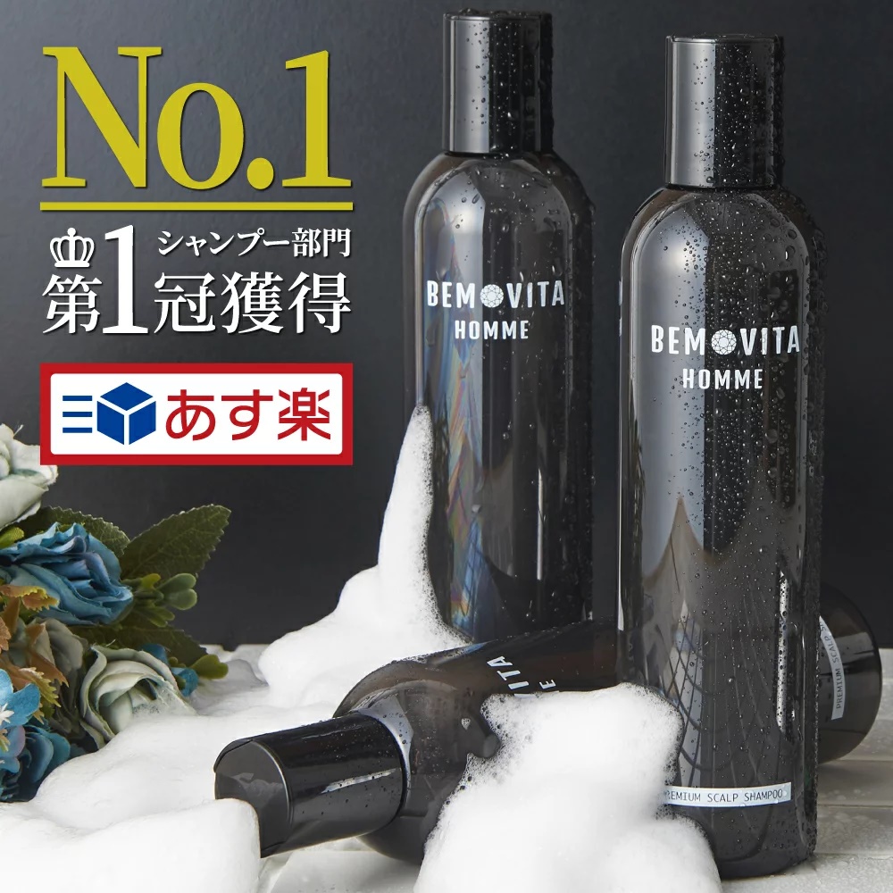BEMOVITA プレミアムスカルプシャンプー scalpshampoo-r