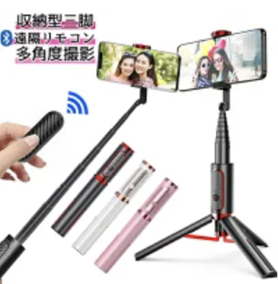 SEAJIC三脚セルカ棒