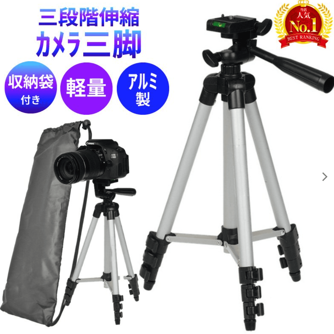 ワンズショップ　ミニ三脚