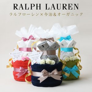 おむつケーキ ラルフローレン 出産祝い POLO RALPH LAUREN 今治タオル オーガニッ