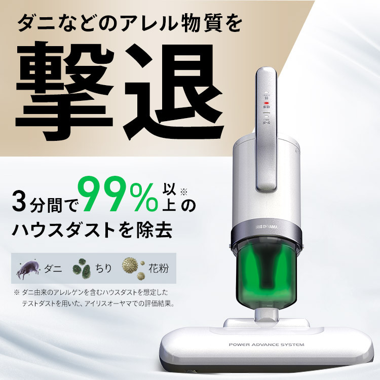 アイリスオーヤマ ハンディ 超吸引 ハイパワー 布団クリーナー IC-FAC4