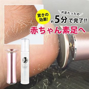 petitprice Folica フットケアセット