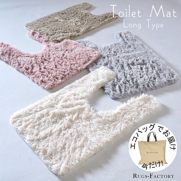 RUGS-FACTORY（ラグズファクトリー） トイレマットロング etowa-ru-toire