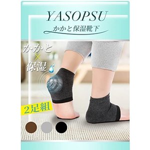 かかと保湿ソックス 2足組男女兼用