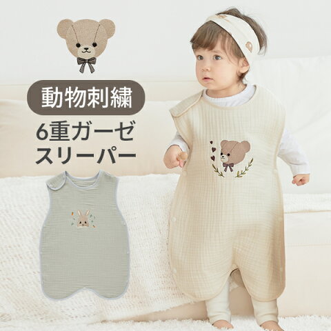 スモルビ 6重ガーゼ すやすや スリーパー冬 スリーパー キッズ 新生児 Sサイズ SMV100