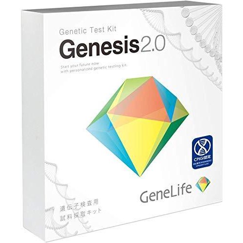 GeneLife（ジーンライフ） 遺伝子検査キット ジーンライフ ジェネシス2.0 プラス 4560218730251
