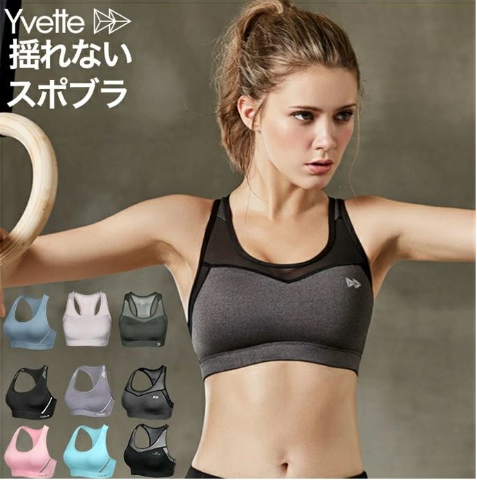 Yvette（イベット） 揺れないスポブラ H0600006 528584300