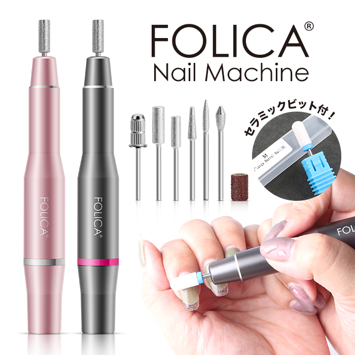 Folica（フォリカ） ネイルマシーン 403971621