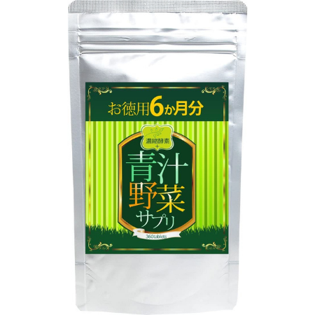 サプリメントai 濃縮酵素 + 青汁野菜サプリ