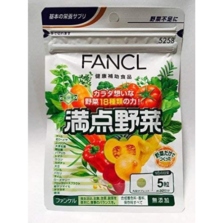 ファンケル 満点野菜450粒