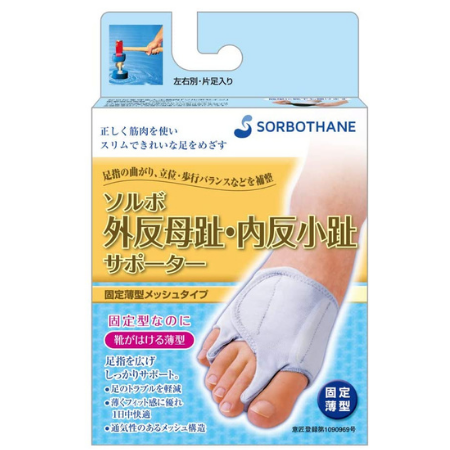 ソルボ 外反母趾・内反少趾サポーター固定薄型メッシュタイプ
