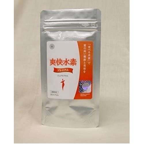 本物研究所 爽快水素プレミアム