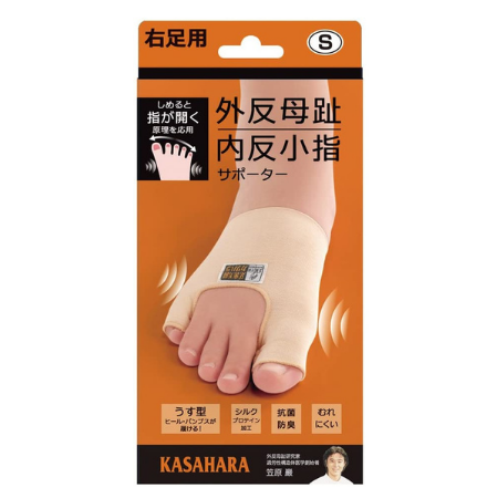 アルファックス 外反母趾・内反小指サポーター