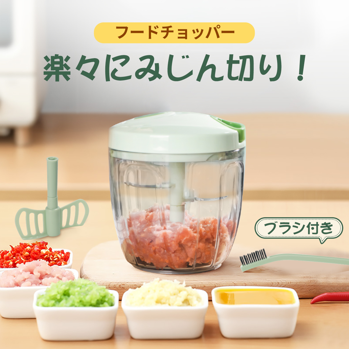 Egoelife みじん切り器