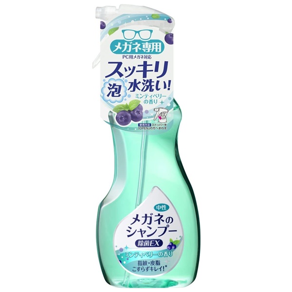 メガネのシャンプー 除菌EX ミンティベリーの香り（200ml）